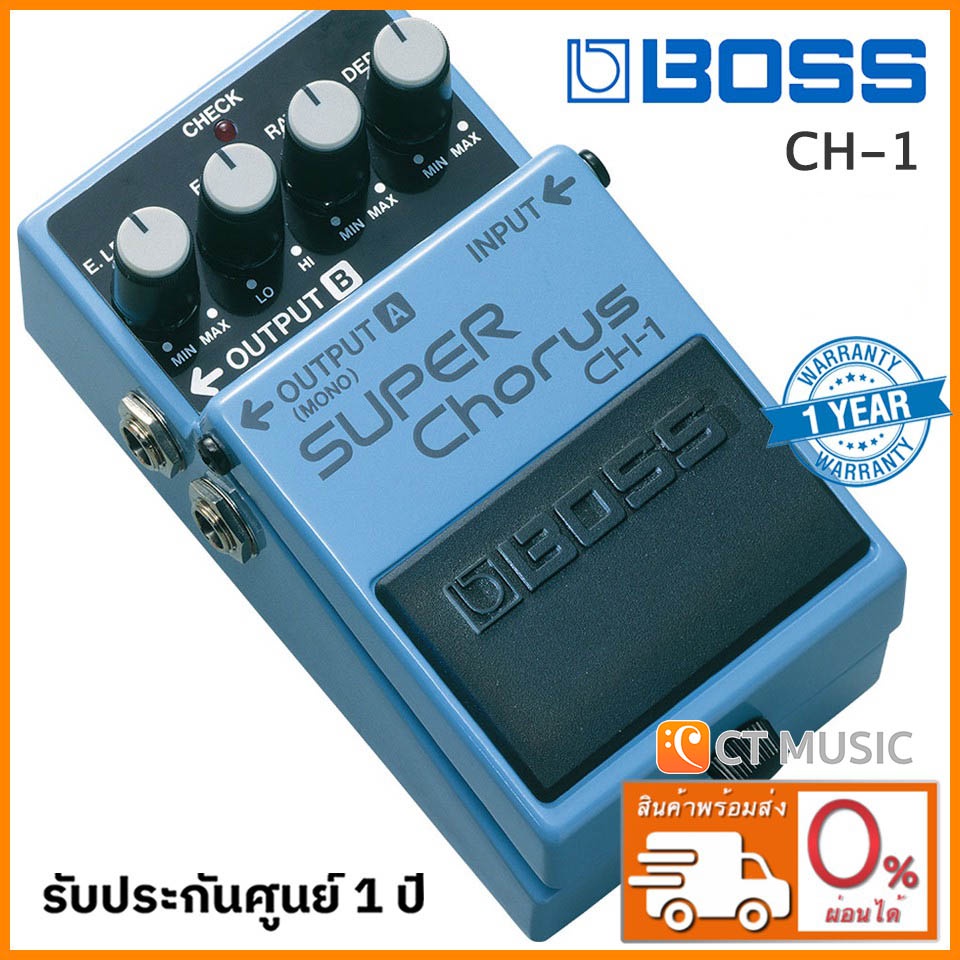 Boss CH-1 Super Chorus เอฟเฟคกีตาร์