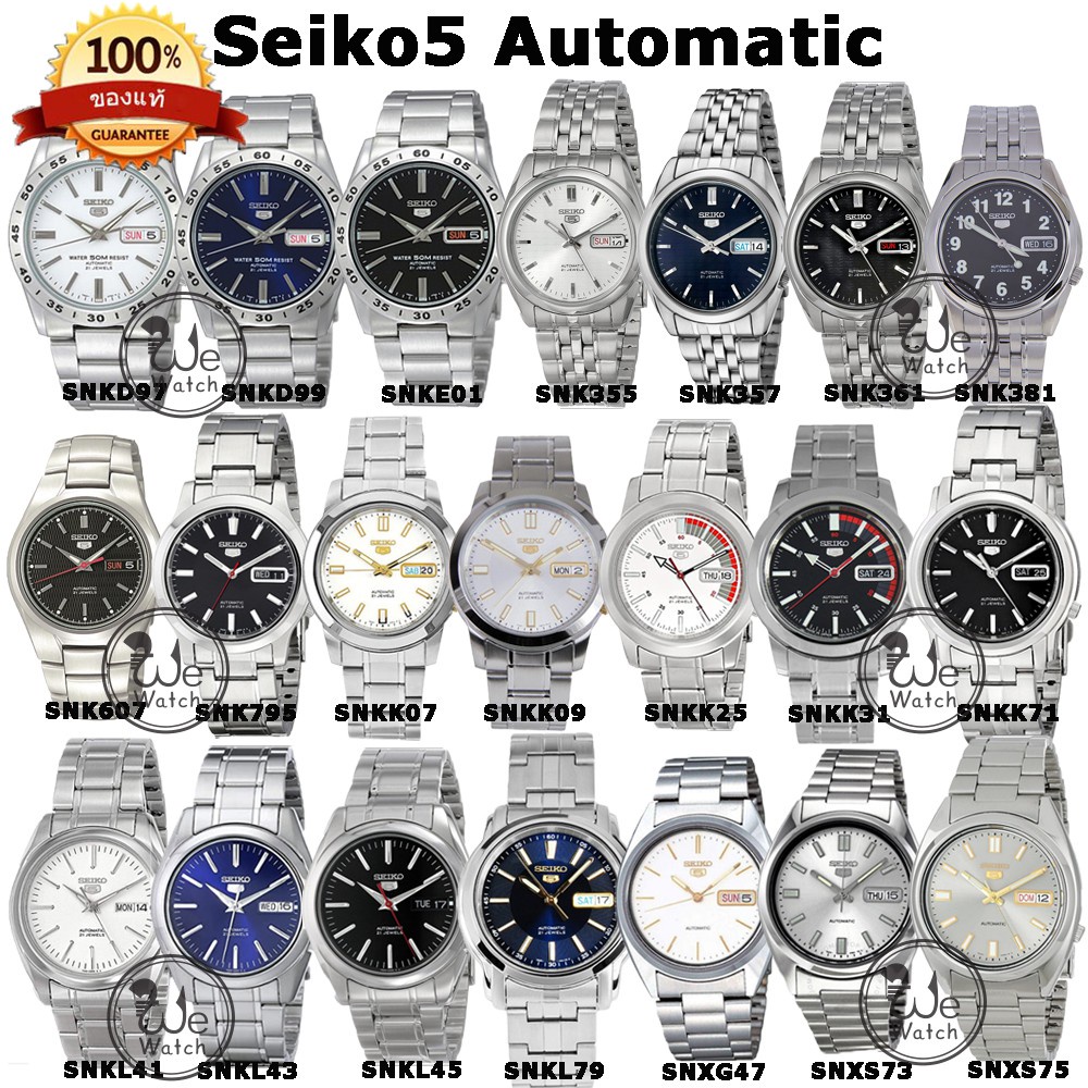 นาฬิกาผู้ชายผู้หญิง、นาฬิกาเด็ก ✲SEIKO 5 ของแท้ 100% รุ่น SNK361, SNK381, SNKS79, SNKK07 ออโต้เมติก สายสแตนเลส รับประกันศ
