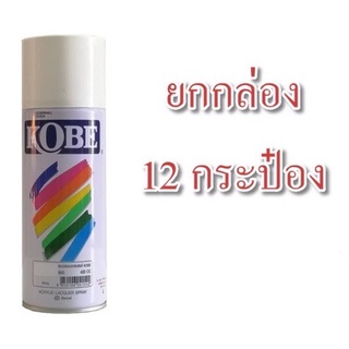 สเปรย์ อเนกประสงค์ kobeโกเบ TOA สีสเปรย์ ขาว ดำเงา ดำด้าน แลคเกอร์ บอร์น ยกลัง(ค่าส่งถูก)/b