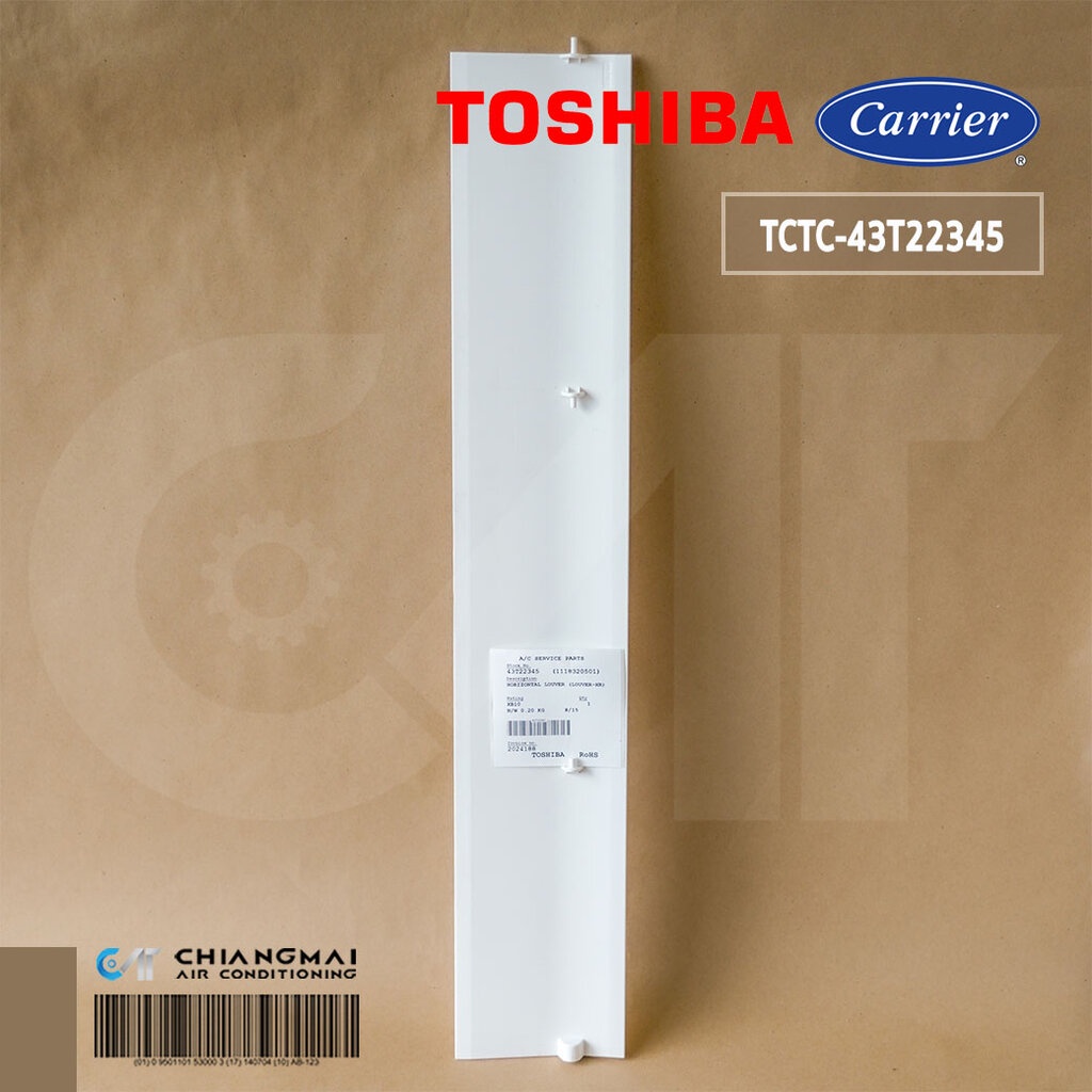 43T22345 บานสวิงแอร์ Carrier บานสวิงแอร์แคเรียร์ (แท้ศูนย์) ขนาด 63 x 10.9 cm.