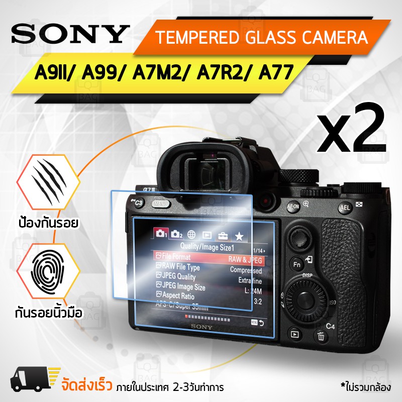 กระจกกันรอย Sony รุ่น A9 / A9II / A99 / A7M2 / A7R2 / A7S2 / A77 กระจก ฟิล์มกันรอย กระจกนิรภัย ฟิล์ม