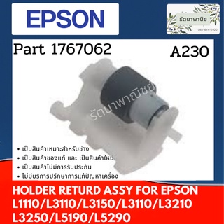 ลูกยางฟีดกระดาษ(ลูกยางล่าง)  Holder Returd For  EPSON L3110/L3150  1767062