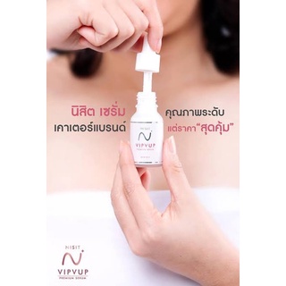 NISIT SERUM นิสิต เซรั่ม วิบวับ ใสวิงค์ พิงค์ออร่า 1 กล่องพร้อมส่ง