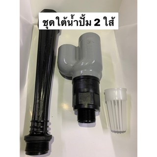 ชุดเจ็ทคู่ ปั้ม2ใส้ ลงบ่อ4นิ้ว LUCKYSTAR LG HITACHI
