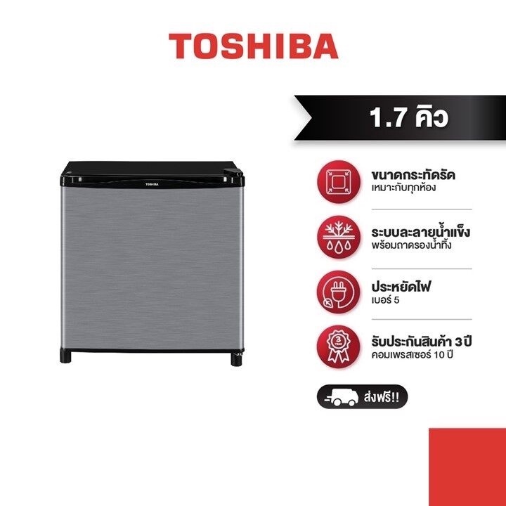 TOSHIBA ตู้เย็น Minibar 1.7 คิว รุ่น GR-D706 #5