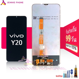 จอ vivo Y20 Y20S Y15S Y12S หน้าจอ vivo Y20 Y20S Y15S Y12S จอชุด LCD vivo Y20 Y20S Y15S Y12S ปรับแสงได้