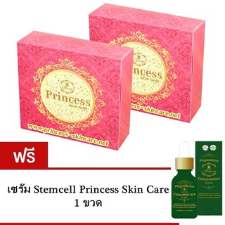 Princess Skin Care ชุดครีมหน้าขาว + ครีมหน้าเงา + ครีมหน้าเด็ก 2 ชุด (แถมฟรี เซรั่ม สเตมเซลล์)