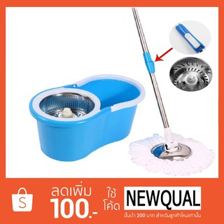 Spin Mop ถังปั่นไม้ม๊อบสแตนเลส  มีตัวล็อคไม้ม๊อบ แถมผ้าม๊อบ 2 ผืน (สีฟ้า)