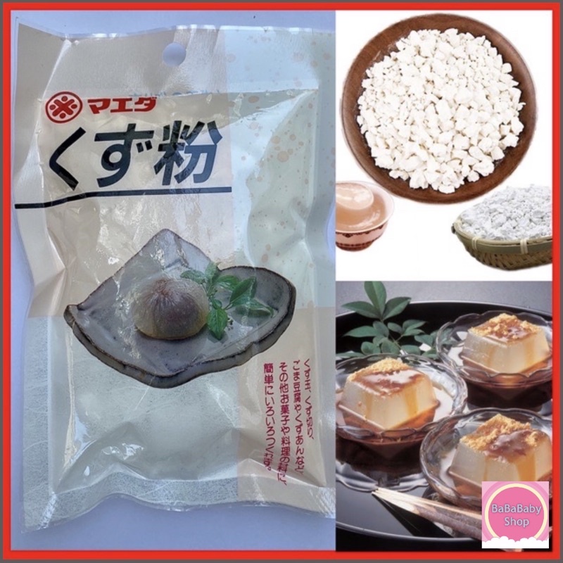 Kudzu Powder   แป้งรากถั่วคุดซู คุซุโกะ แป้งท้าวยายม่อม  Arrowroot Flour ยี่ห้อ Maeda Kuzuko สินค้านำเข้าจาก