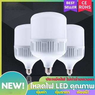 หลอดไฟ led 15W/20W/30W/45W/60W หลอดไฟ e27 หลอดไฟกลม หลอด LED Bulb Light หลอดไฟในบ้าน หลอดไฟและอุปกรณ์