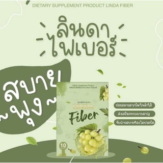 ลินดาไฟเบอร์ Linda Fiber