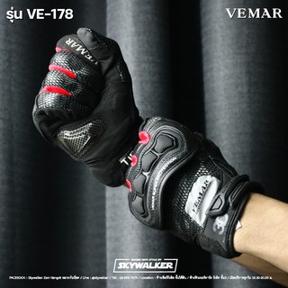 ถุงมือมอเตอร์ไซค์ VEMAR VE-178