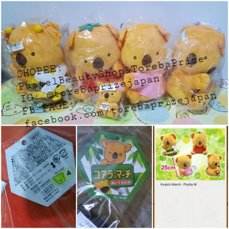 ❌หมดค่ะ❌{set4ตัว}[🇯🇵นำเข้าจากญี่ปุ่น🇯🇵]ตุ๊กตา หมี โคอาล่ามาร์ช Koala's March Plushy M