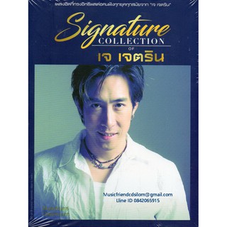 CD,เจ เจตริน - Signature Collection of เจ เจตริน