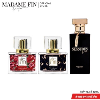 MADAME FIN โปรโมชั่นน้ำหอมมาดามฟินรุ่นคลาสสิก 2 ขวด น้ำหอมใหม่ SENSUOUS 1 ขวด สินค้าของแท้100%