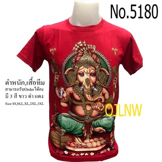 เสื้อสกรีนลาย  พระพิฆเนศ พระพิฆเนตร พระพิฒเนตร พระพิฒเนศ (Ganesh) เสื้อมงคล เสื้อพระ เสื้อยืด คอกลม เทพ เสื้อยืด Cotton