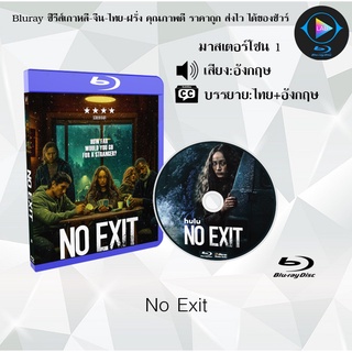 Bluray เรื่อง No Exit (เสียงอังกฤษ+บรรยายไทย)