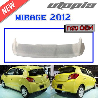 สปอยเลอร์ สปอยเลอร์หลังรถยนต์ MIRAGE 2012 2013 2014 2015 สำหรับตัว TOP ทรง OEM 2