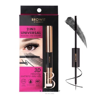 ส่งถูก-ส่งไว📌 Browit 2in1 Universal Mascara &amp; Eyeline บราวอิท ทูอินวัน มาสคาร่า แอนด์ อายไลเนอร์