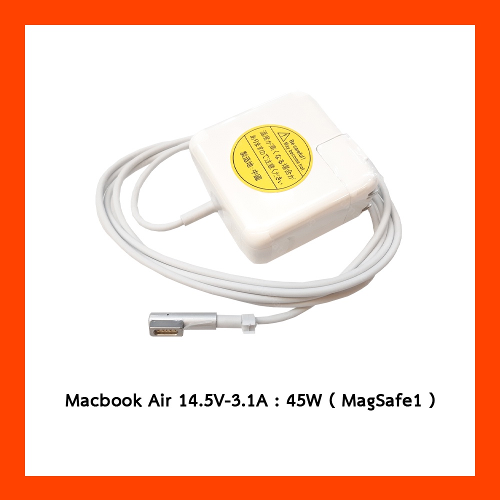 Adapter Mac book air 14.5V 3.1A 45W MagSafe1 กล่องน้ำตาล