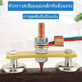 คีบจับสายดิน แม่เหล็กจับสายดิน （หัวเดี่ยวและหัวคู่）มี 2 ขนาด