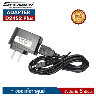 SPENDER ADAPTER รุ่น D2452 Plus อะแดปเตอร์สำหรับแท่นชาร์จวิทยุสื่อสาร