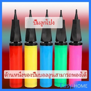 สูบลูกโป่ง แบบพกพา ดันด้วยมือ  สูบลูกโป่ง  Balloon pump