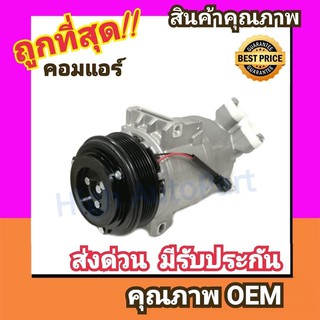 คอมแอร์ นิสสัน เทียน่า09-12 2.0 คอมเพรสเซอร์ คอม แอร์ Compressor Nissan Teana 2009 J32 2000 คอมเพลสเซอร์ คอมแอร์รถยนต์