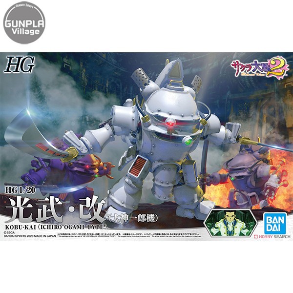 Bandai HG 1/20 Kobu-kai (Ichiro Ogami Type) 4573102588784 (Plastic Model)