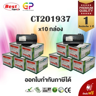 Boom+ / Fuji Xerox / CT201937 / ตลับหมึกเลเซอร์เทียบเท่า / P355d / P355db / M355df / สีดำ / 4,000 แผ่น / 10 กล่อง