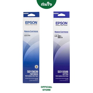 Epson ตลับผ้าหมึก ตลับหมึก Ribbon Cartridge LQ300, LQ310, LQ300+, LQ300+II