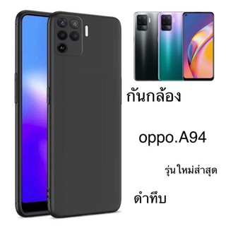 เคสซิลิโคนนิ่ม Oppo A94  เคส TPU กันรอย  คลุมป้องกันกล้อง กันขูดขีด