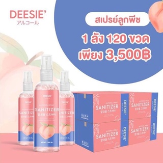 ใส่โค้ด TZYSYHN ลด 50 - สเปรย์แอลกอฮอล์ 75% DEESIE กลิ่นลูกพีช (ขายยกลัง 120 ขวด)