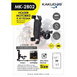 Holder Motobike MK-2802( K-815234A)ใช้สำหรับติดตั้งที่เเฮนด์รถ