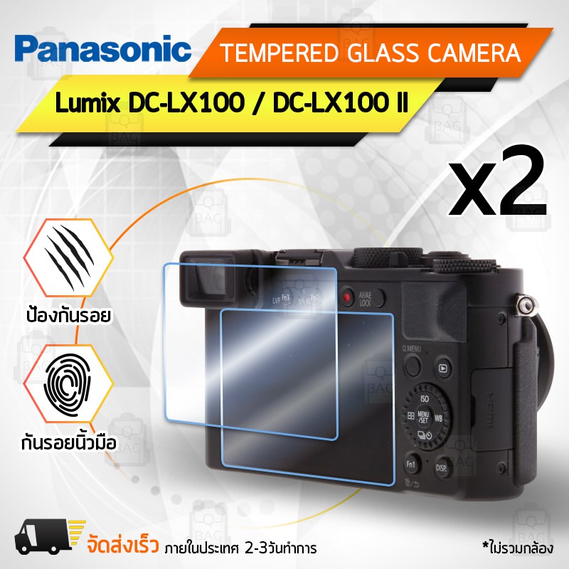 กระจกกันรอย Panasonic รุ่น Lumix DC-LX100 / DC-LX100 II กระจก ฟิล์มกันรอย กระจกนิรภัย ฟิล์มกระจก กล้