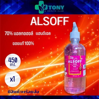 เจลล้างมือ Alsoff สีชมพู กลิ่นซากุระ  (1 ขวด 450 มล.)