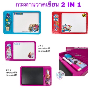 ของเล่นเด็ก Disney Frozen Doraemon กระดานวาดเขียน 2 IN 1 ลายลิขสิทธิ์แท้