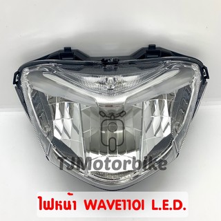 ไฟหน้า(เพชร) WAVE110I L.E.D. (ปี 2019-2020) เวฟ110ไอ ไฟ led ทั้งชุด ยี่ห้อ HMA งานคุณภาพดี