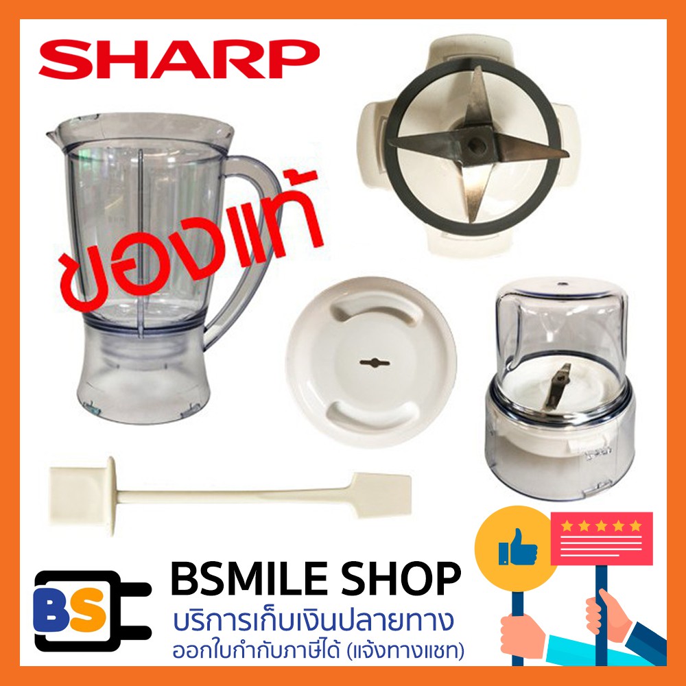 SHARP อะไหล่เครื่องปั่น รุ่น EM-SAVE1