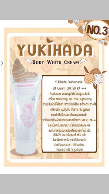 ใหม่‼️ยูกิฮาดะ แฟชั่นเนเบิล ซันบล็อคโพรเทคชั่น YUKIHADA Fashionable Body White BB Cream sun block ProtectionSPF 100 PA++