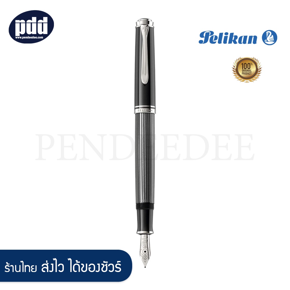Pelikan ปากกาหมึกซึม พีลีแกน เอ็ม805 - Pelikan M805 Fountain Pen Stresemann Nib M [เครื่องเขียน Pendeedee]