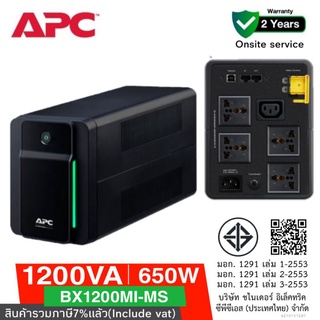 APC UPS 1200VA-650W 230V, AVR, Universal Sockets BX1200MI-MS