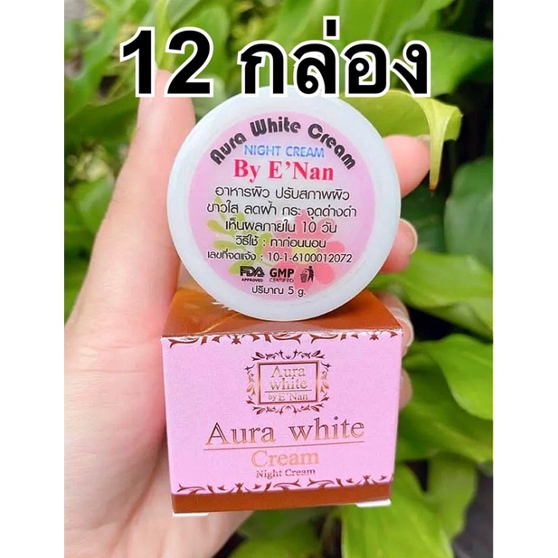 #ยกโหล 12 กล่อง ครีมออร่า ไวท์ บายอีเเนน Aura White Cream By E'Nan ขนาด 5 g.