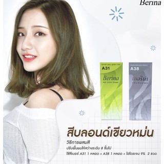 ยาย้อมผมเบอริน่า berina พร้อมส่ง