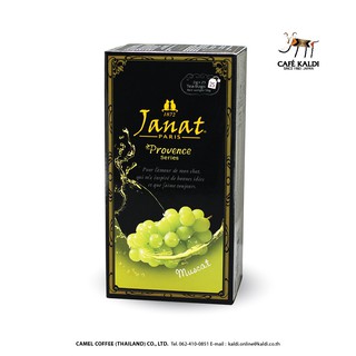 จานัท ชาดำกลิ่นมัสกัต ชนิดซอง 2 กรัม x 25 ซอง : JANAT Muscat Flavoured Black Tea 2g x 25 Tea Bags