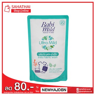 Babi mild Natural Ultra Mild  เบบี้มายด์ผลิตภัณฑ์ซักผ้าเด็กกลิ่น เพียว แนชเชอรัล ขนาด 600 มล.