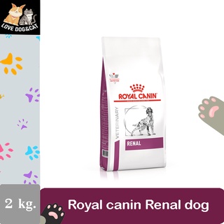 Royal Canin Renal For dog 2 kg. อาหารสำหรับสุนัขโรคไต สูตรเพิ่มความน่ากิน