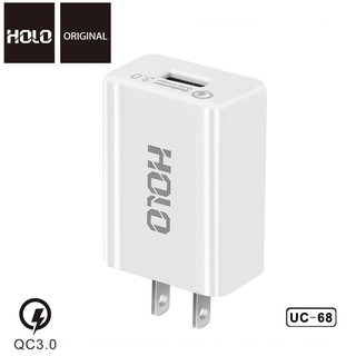 หัวชาร์จ Holo Charger รุ่น UC68 หัวปลั๊ก QC3.0 Quick Charge Adapter ชาร์จเร็ว  ใช้ทนนาน ของดี ราคาประหยัด