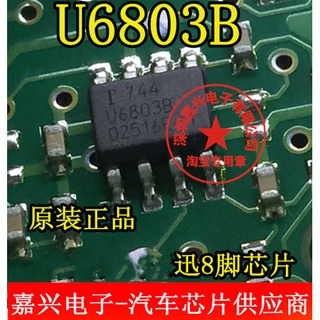 ชิปอิเล็กทรอนิกส์ U6803B สําหรับรถยนต์