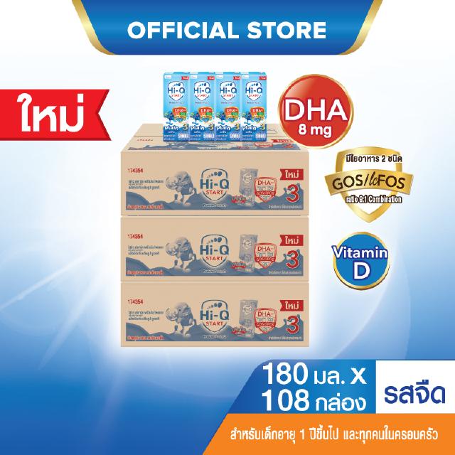 [UHT] x3 ลัง ไฮคิว สตาร์ท พรีไบโอโพรเทก (สูตร 3) ยูเอชที รสจืด 180 มล. (108 กล่อง) สำหรับเด็กอายุ 1 ปีขึ้นไปและทุกคนในครอบครัว Hi-Q Start Stage 3 UHT for Kids Plain